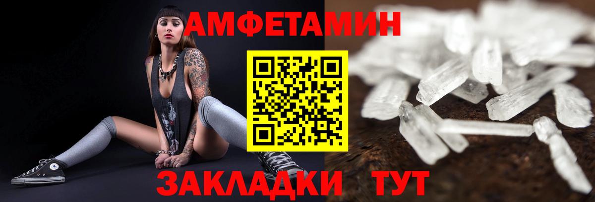 АМФЕТАМИН 97% Дзержинск