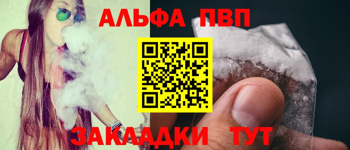Альфа ПВП крисы CK  Alpha-PVP  Дзержинск  Вход с VPN 