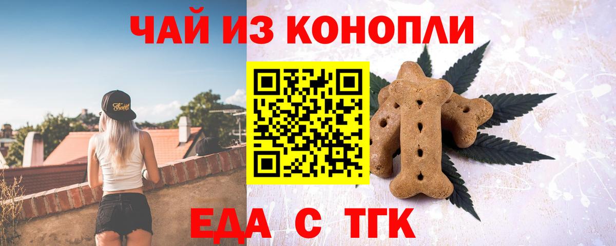 Canna-Cookies конопля  Вход с VPN  Дзержинск 