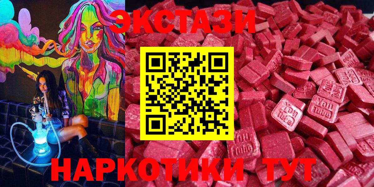 Экстази mix Дзержинск