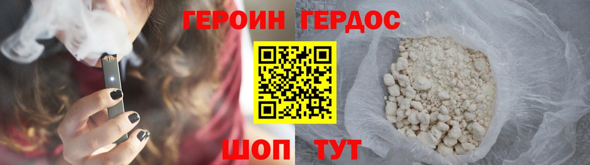 Героин  Героин герыч  Вход с VPN  Дзержинск 