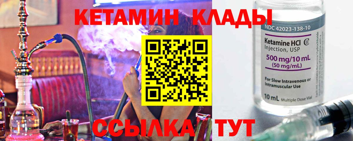 Дзержинск  Кетамин ketamine  Вход с VPN 