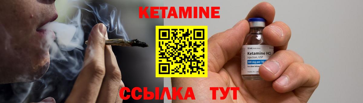 Кетамин ketamine Дзержинск