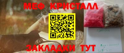 мяу мяу кристалл Баксан