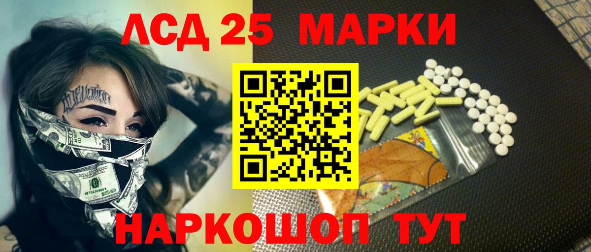 Лсд 25 экстази кислота Дзержинск