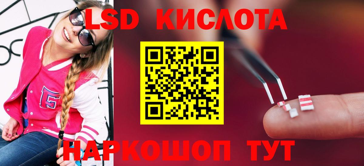 LSD-25 экстази ecstasy  LSD-25 экстази  Лсд 25 экстази ecstasy  Дзержинск  Вход с VPN 