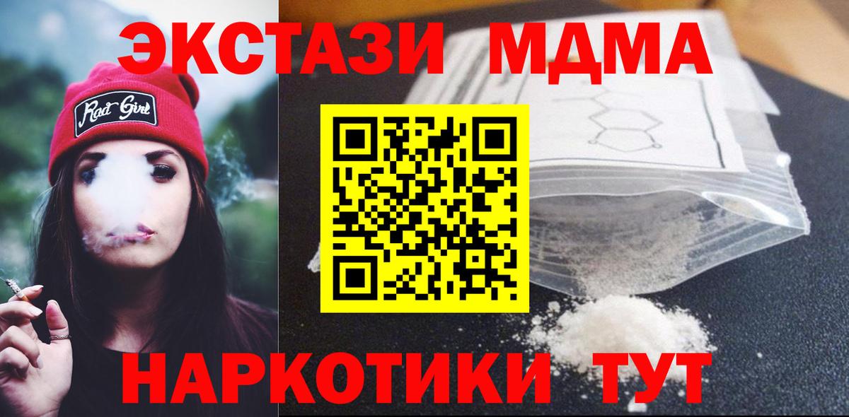 МДМА VHQ  МДМА Molly  Дзержинск  Вход с VPN 