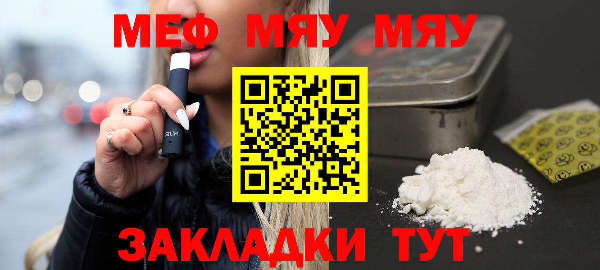 Дзержинск  МЕФ mephedrone  Вход с VPN 