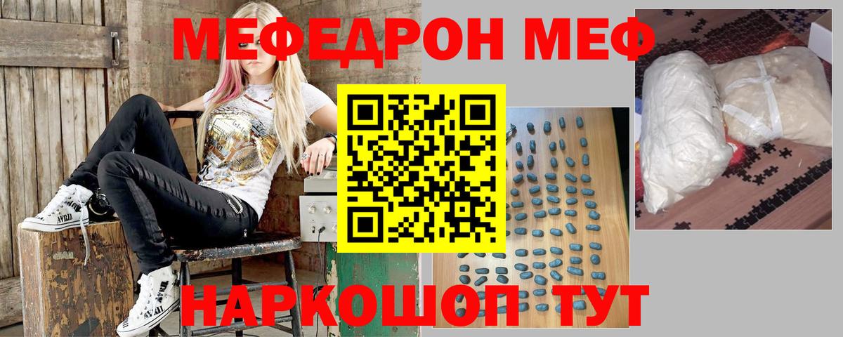 Меф кристаллы Дзержинск
