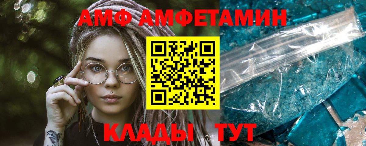 Дзержинск  МЕТАМФЕТАМИН Декстрометамфетамин 99.9%  Вход с VPN 