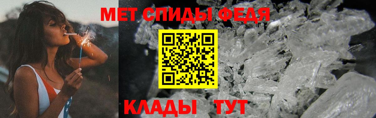 МЕТАМФЕТАМИН кристалл Дзержинск
