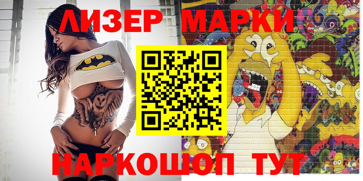 Марки NBOMe 1,8мг Дзержинск