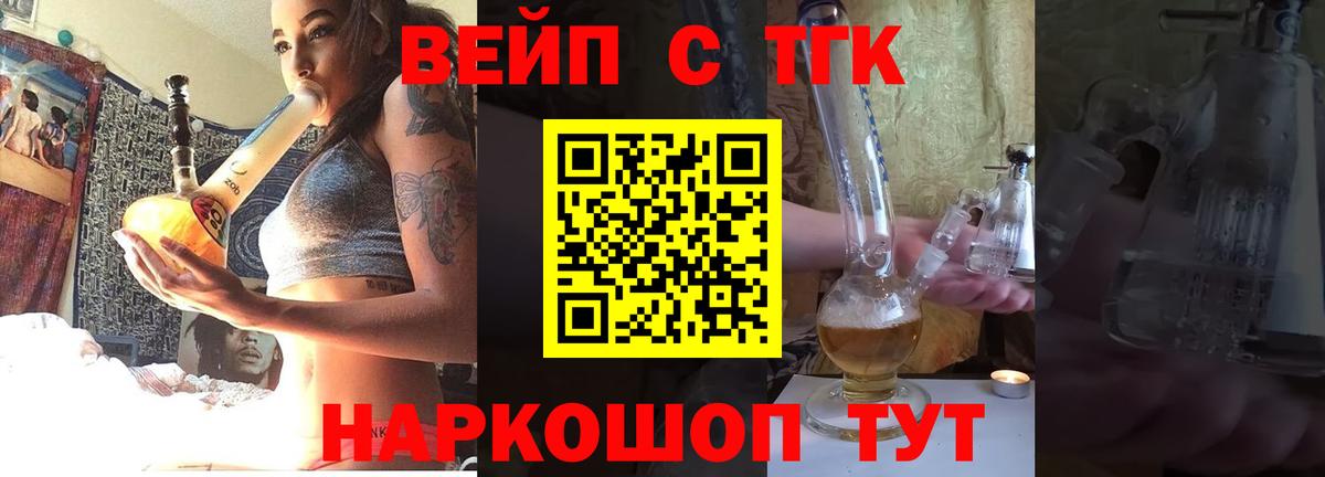 Дистиллят ТГК THC oil  Вход с VPN  Дзержинск  Дистиллят ТГК вейп с тгк 